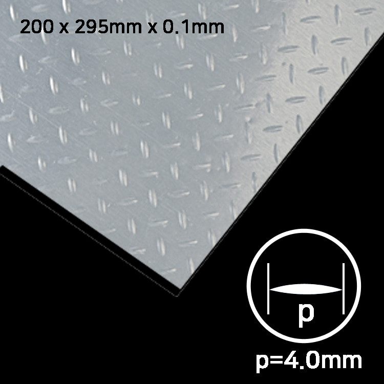 알루미늄 요철쉬트 200 x 295mm x 4.0mm