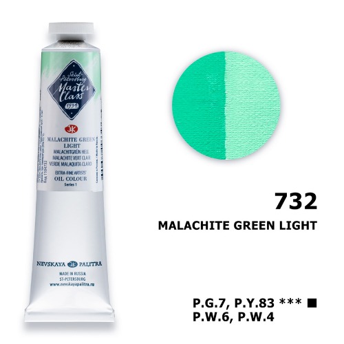 유화 마스터클라스 46ml S1 Malachite Green Light