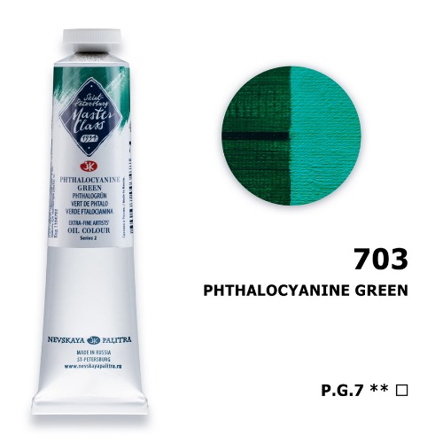 유화 마스터클라스 46ml S2 Phthalocyanine Green