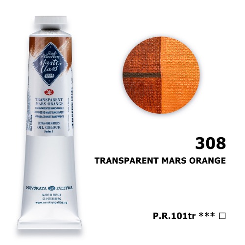 유화 마스터클라스 46ml S2 Transparent Mars Orange