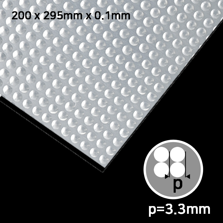 알루미늄 요철쉬트 200 x 295mm x 3.3mm